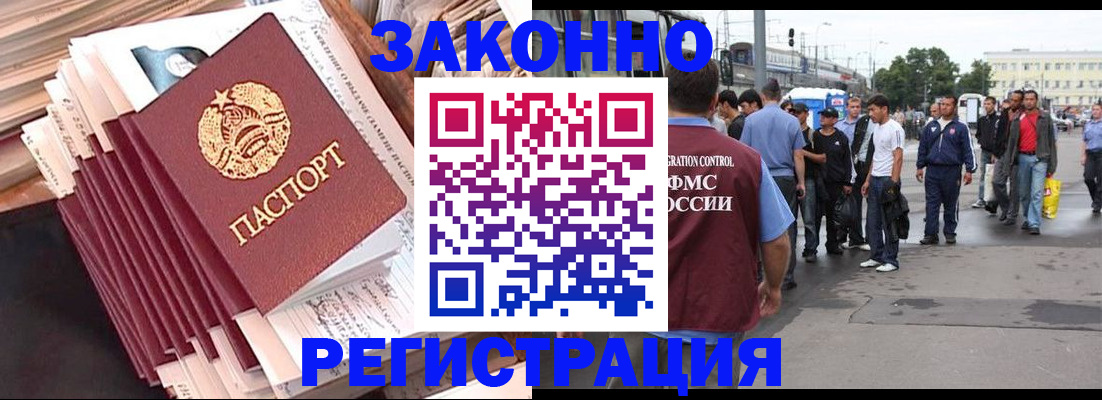 временная прописка в Дрезне